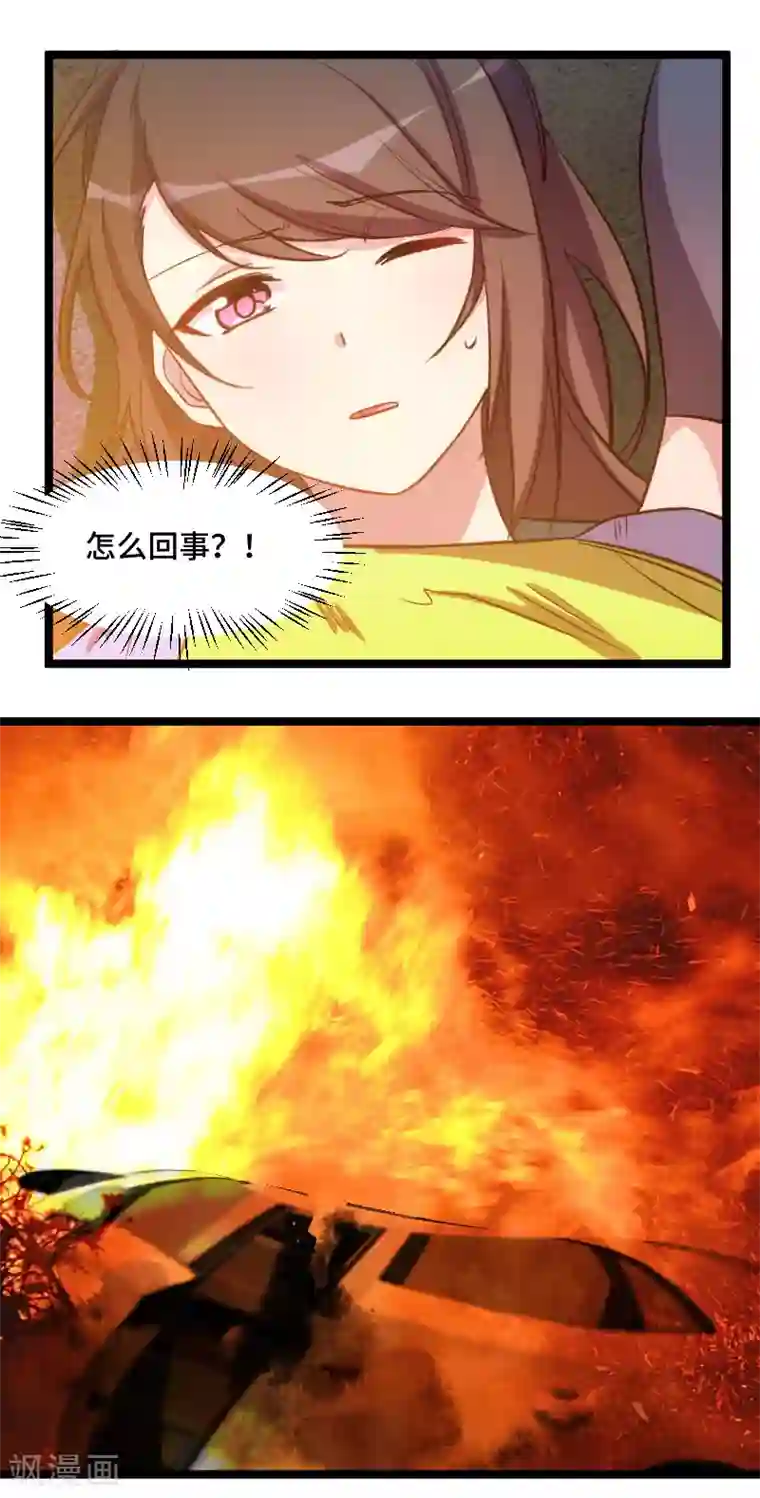 贺少的闪婚暖妻第197话 爆炸！
