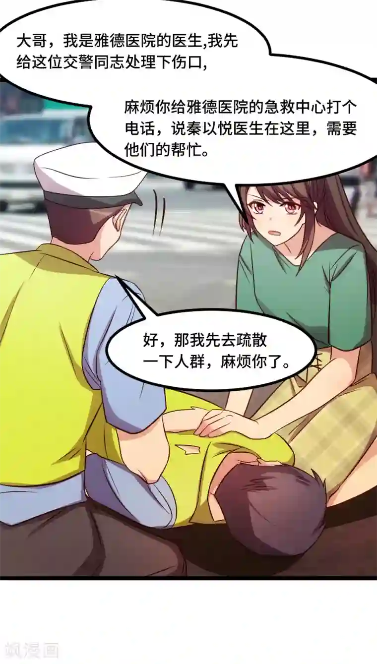 贺少的闪婚暖妻第197话 爆炸！