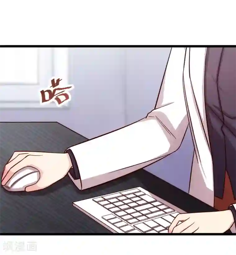 贺少的闪婚暖妻第198话 土豪，我错了！