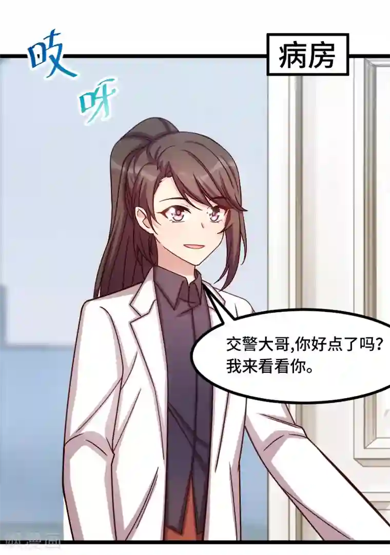 贺少的闪婚暖妻第198话 土豪，我错了！