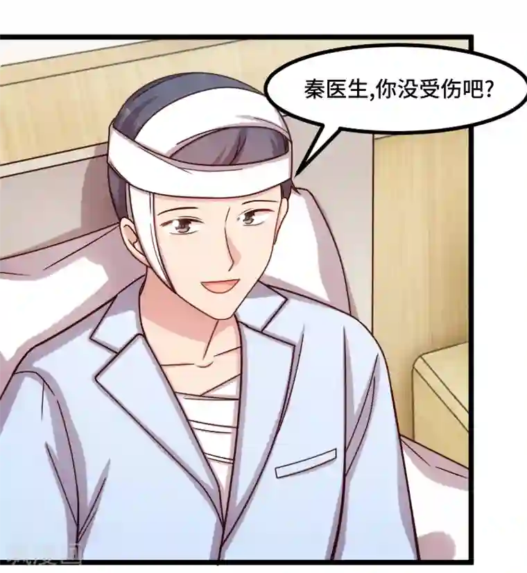 贺少的闪婚暖妻第198话 土豪，我错了！