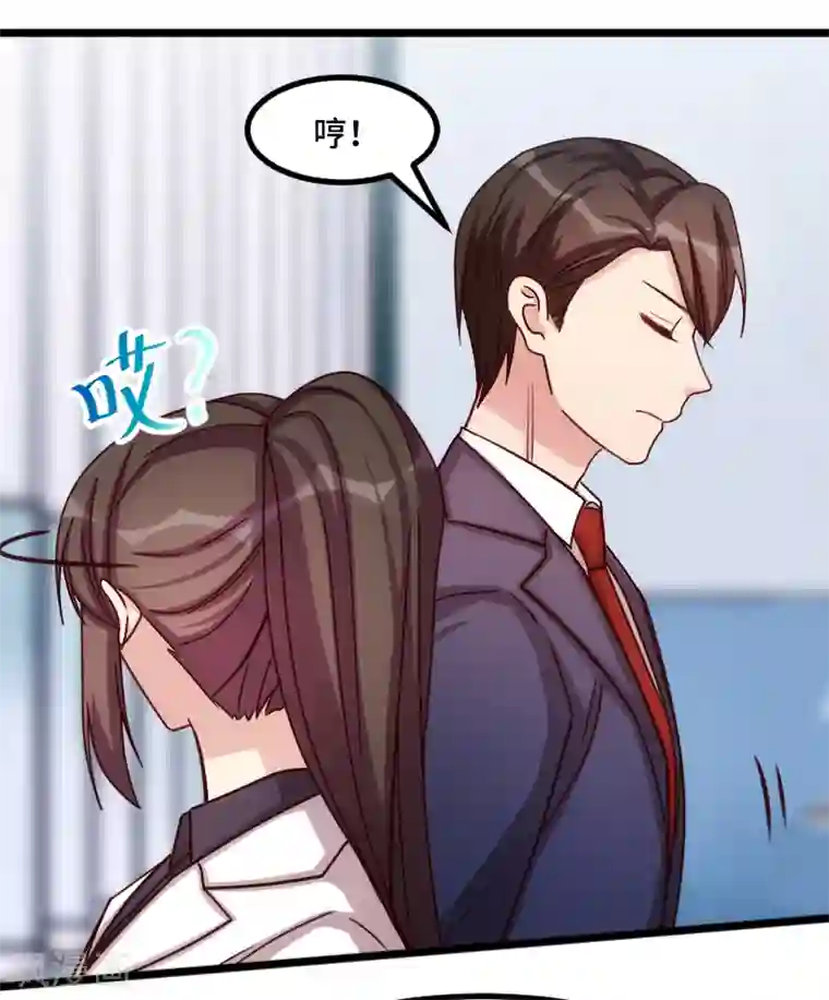 贺少的闪婚暖妻第198话 土豪，我错了！