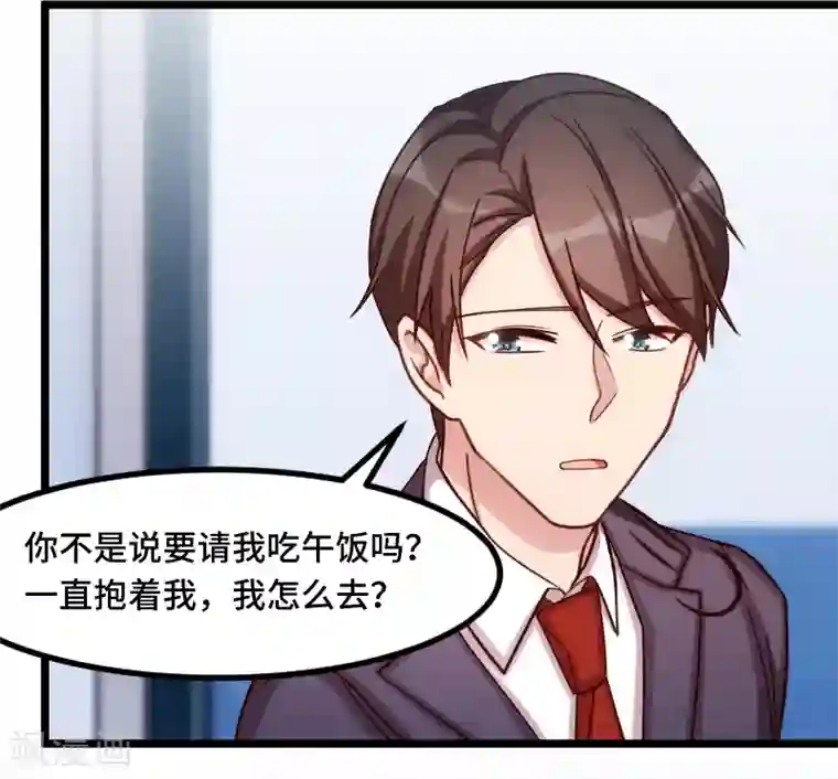 贺少的闪婚暖妻第198话 土豪，我错了！