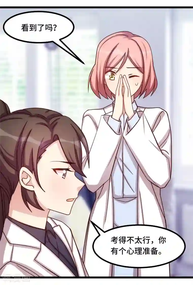 贺少的闪婚暖妻第198话 土豪，我错了！