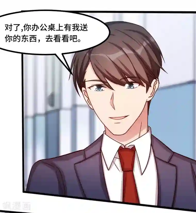 贺少的闪婚暖妻第198话 土豪，我错了！