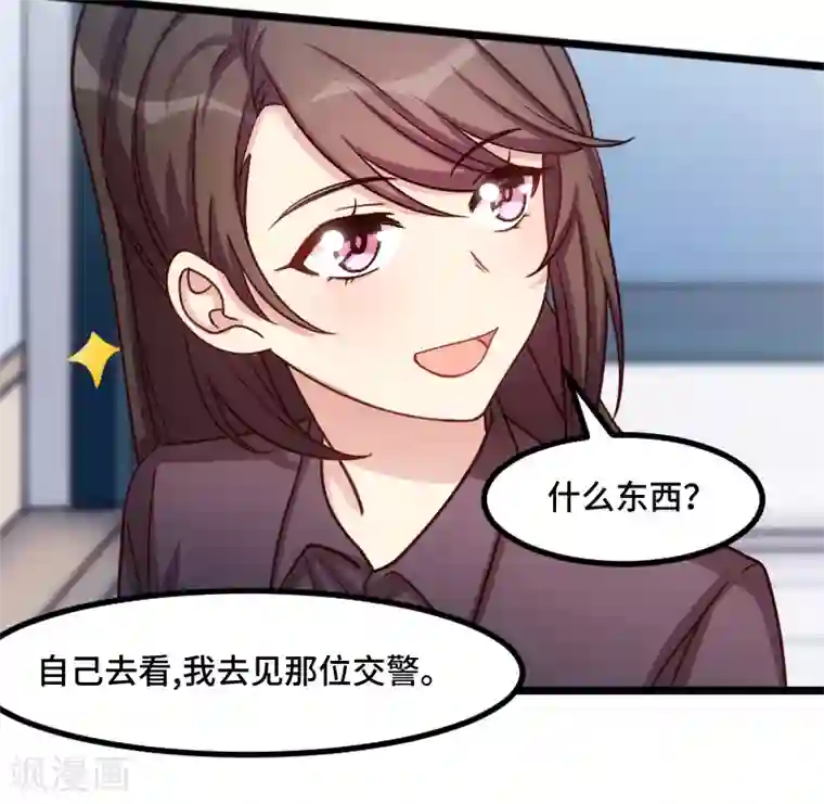 贺少的闪婚暖妻第198话 土豪，我错了！