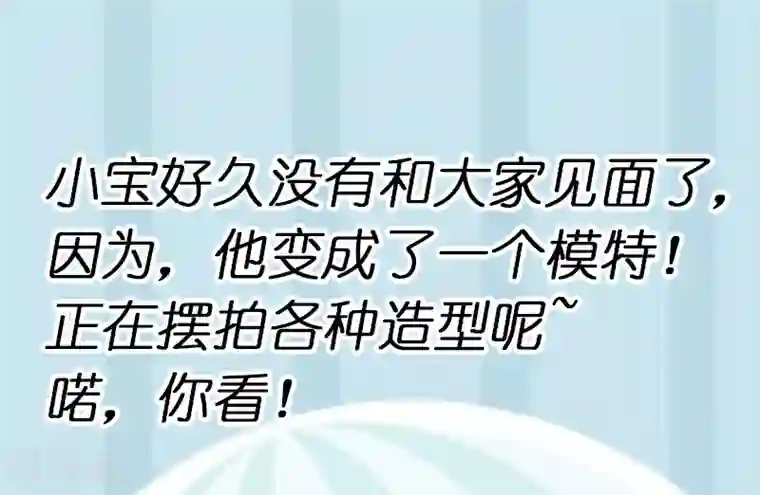 贺少的闪婚暖妻第198话 土豪，我错了！