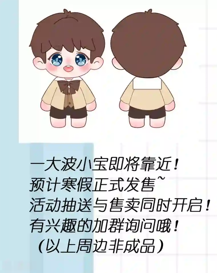 贺少的闪婚暖妻第198话 土豪，我错了！