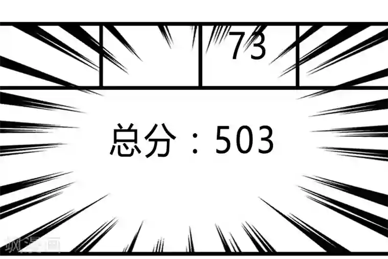 贺少的闪婚暖妻第198话 土豪，我错了！