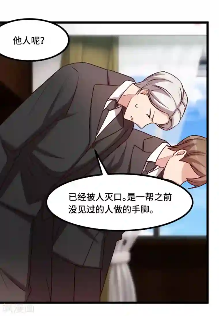 贺少的闪婚暖妻第199话 收买？