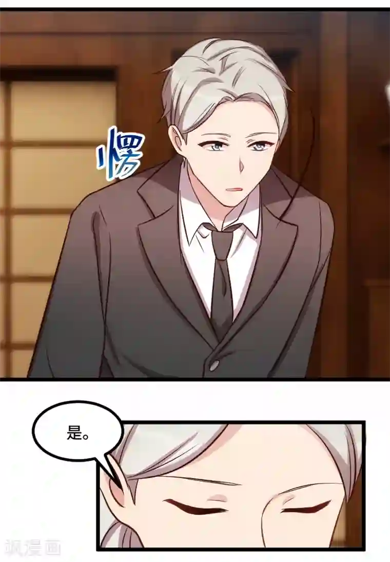 贺少的闪婚暖妻第199话 收买？