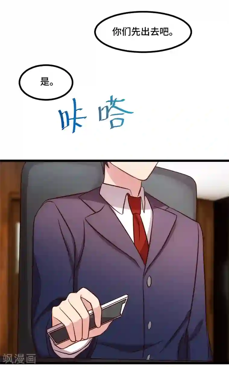 贺少的闪婚暖妻第199话 收买？