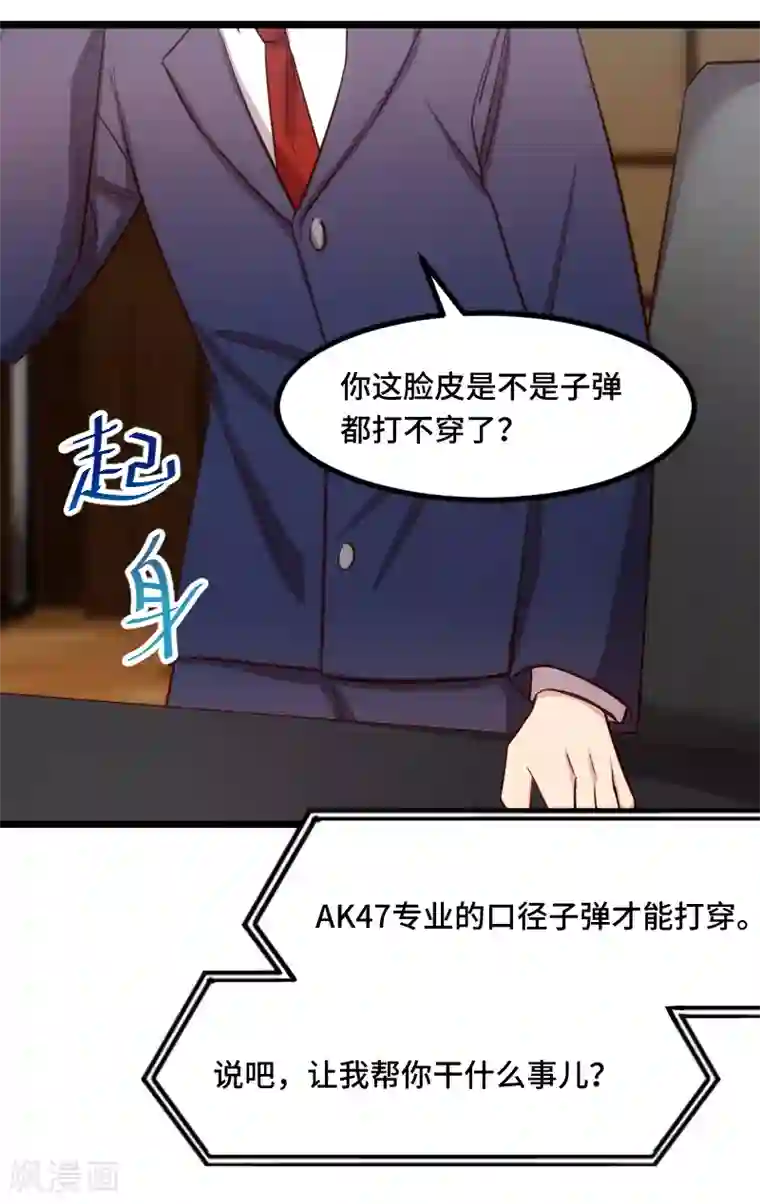 贺少的闪婚暖妻第199话 收买？