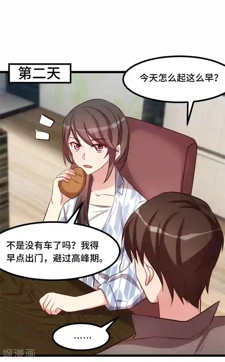 贺少的闪婚暖妻第199话 收买？