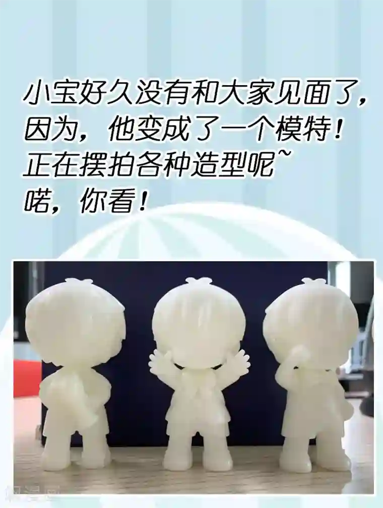 贺少的闪婚暖妻第199话 收买？