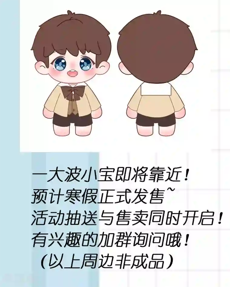 贺少的闪婚暖妻第199话 收买？