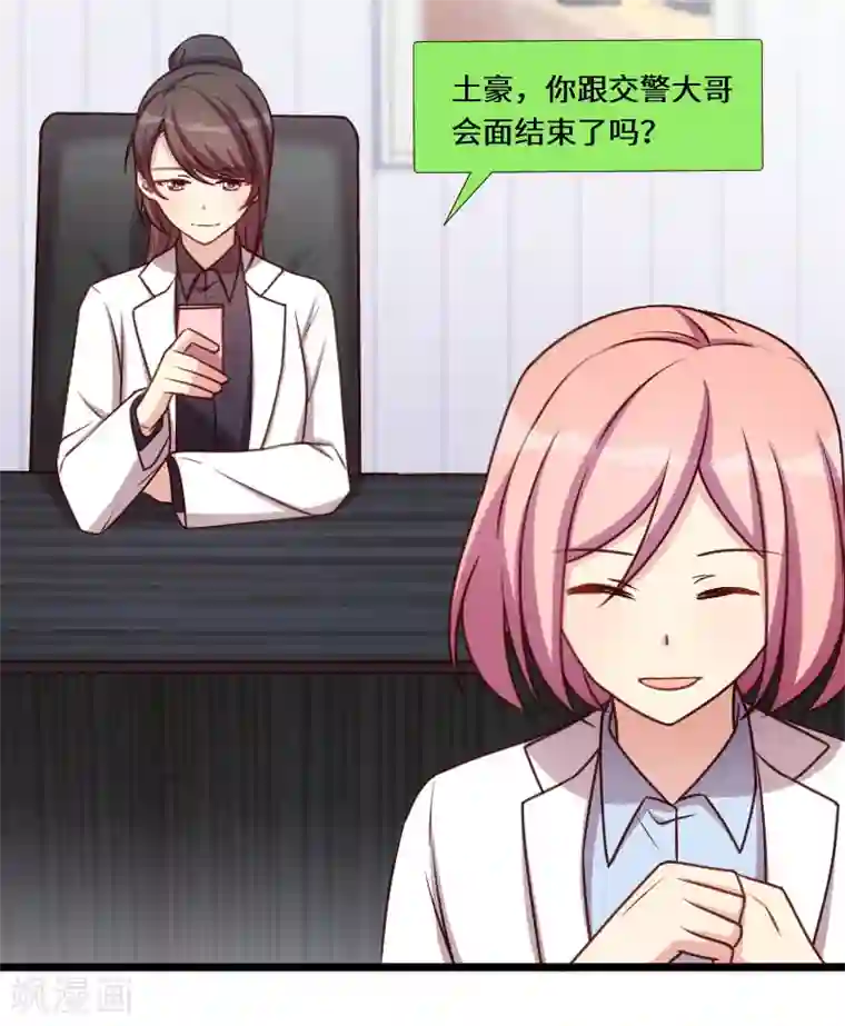 贺少的闪婚暖妻第199话 收买？