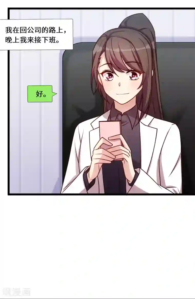 贺少的闪婚暖妻第199话 收买？