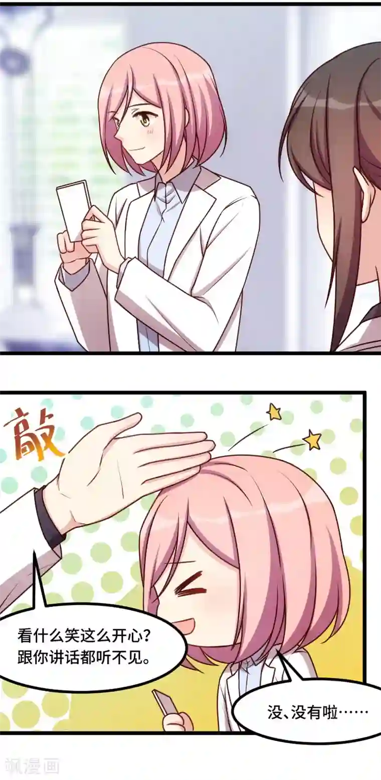 贺少的闪婚暖妻第200话 阔太太的生活