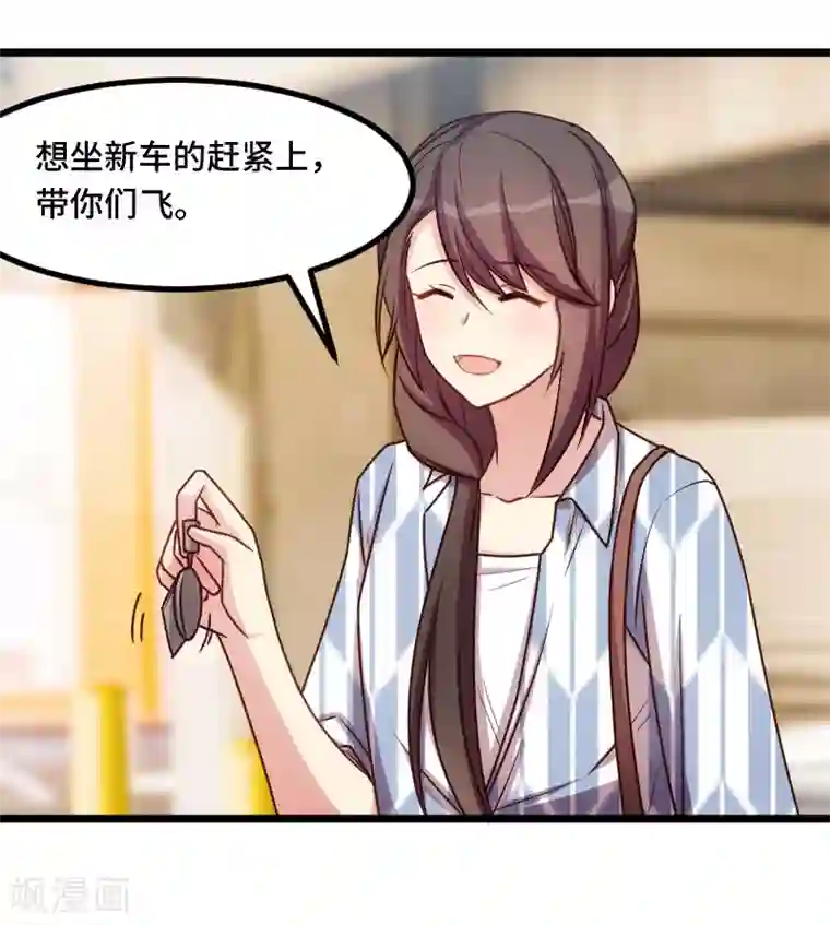 贺少的闪婚暖妻第200话 阔太太的生活