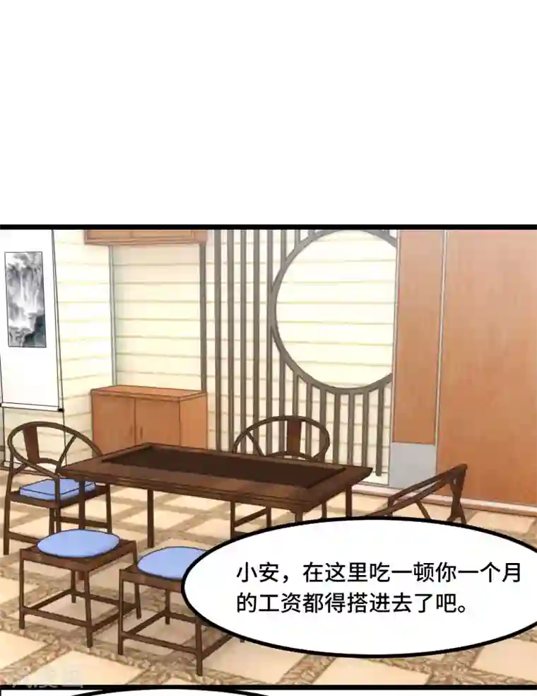 贺少的闪婚暖妻第200话 阔太太的生活