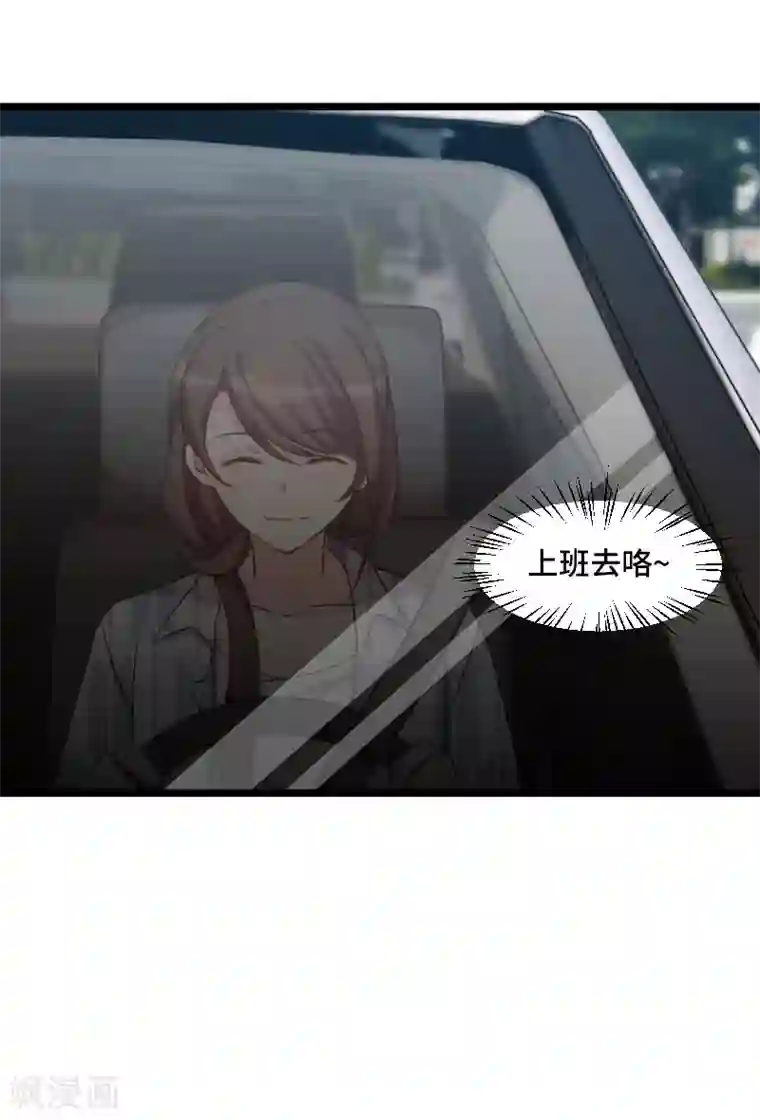 贺少的闪婚暖妻第200话 阔太太的生活