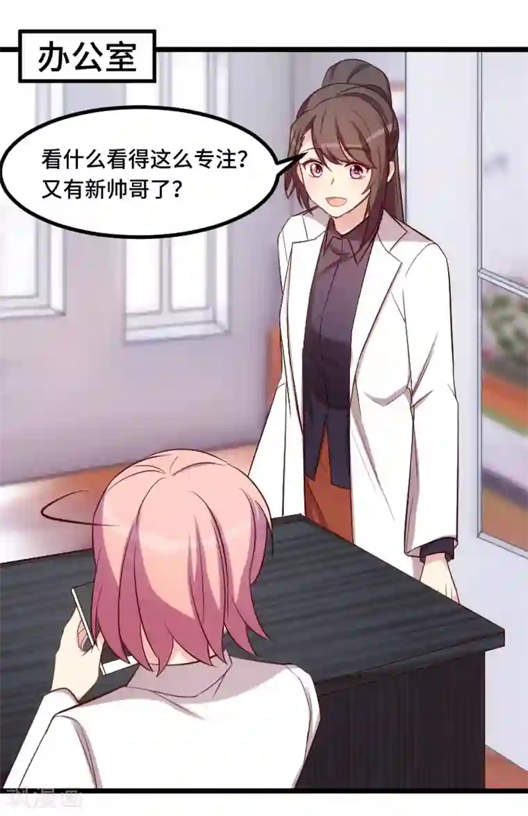 贺少的闪婚暖妻第200话 阔太太的生活