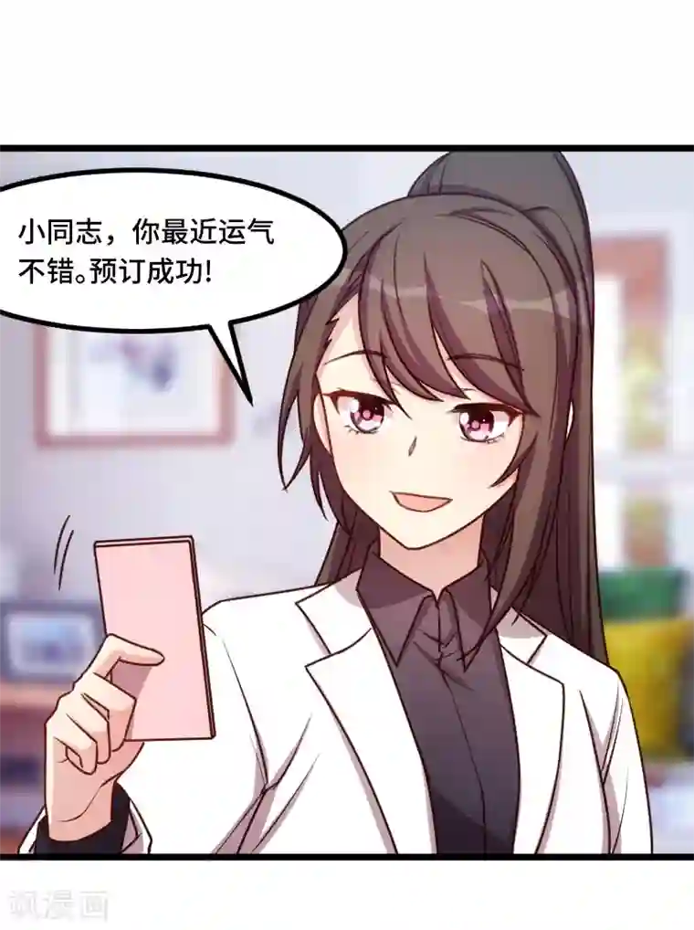 贺少的闪婚暖妻第200话 阔太太的生活