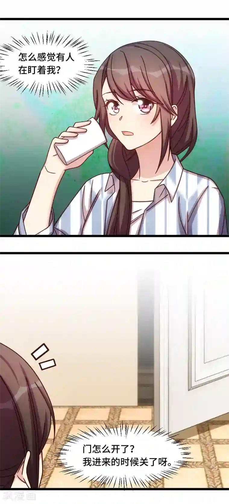 贺少的闪婚暖妻第201话 监视