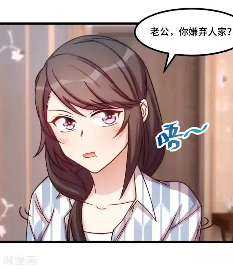 贺少的闪婚暖妻第201话 监视