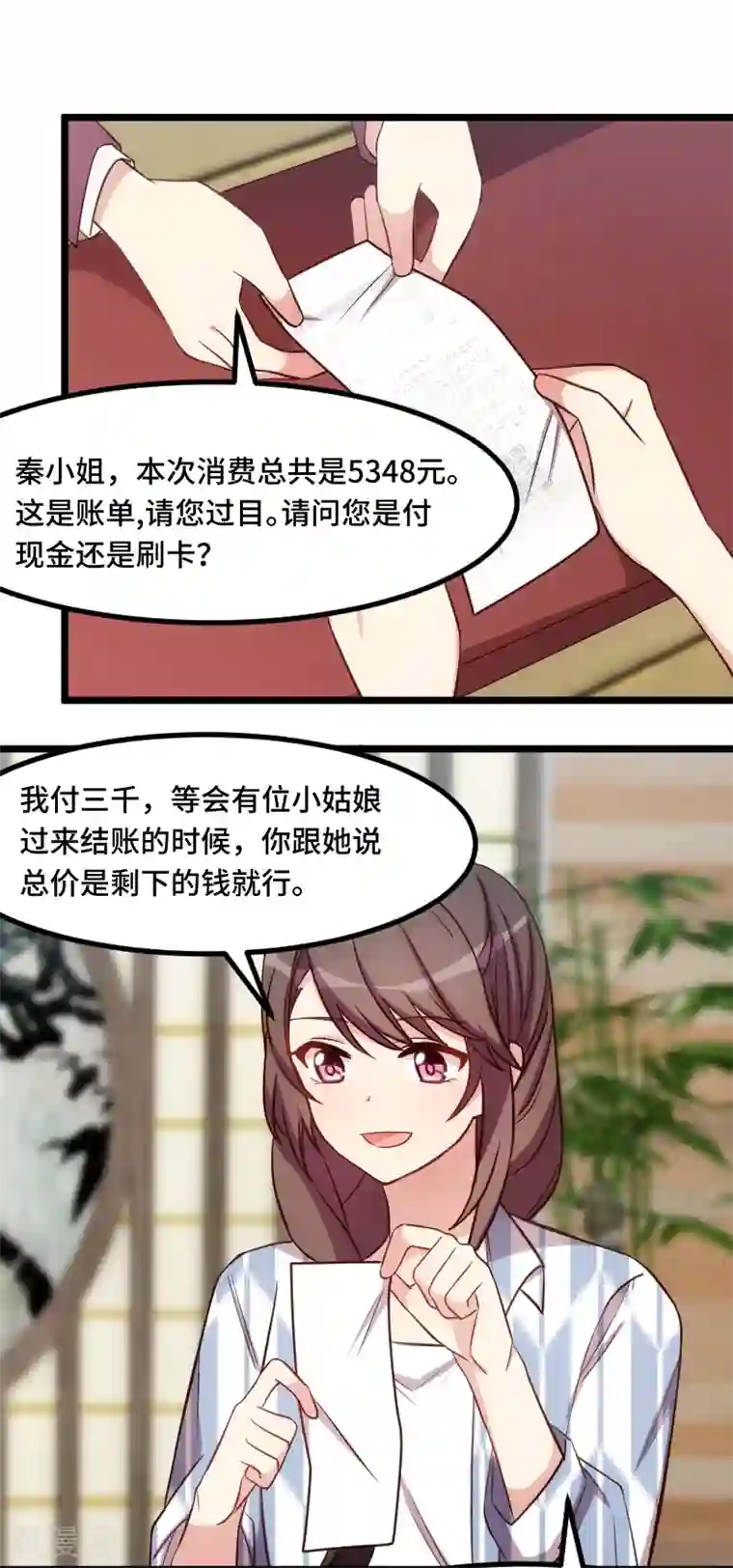 贺少的闪婚暖妻第201话 监视