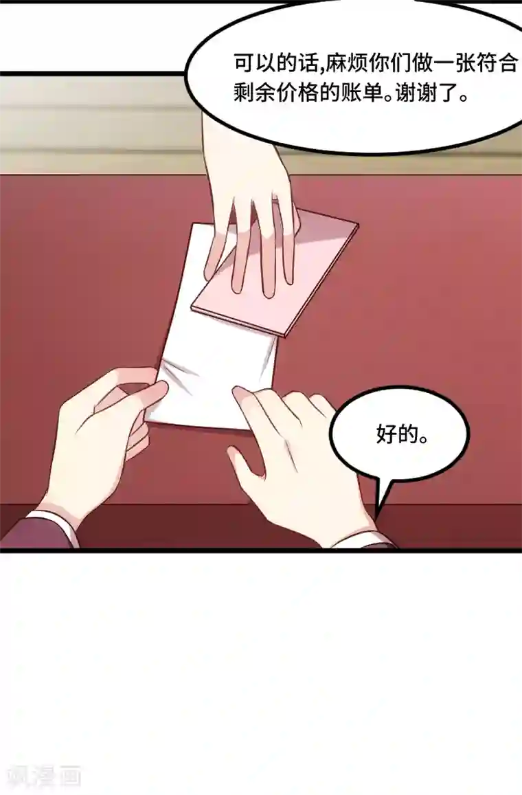 贺少的闪婚暖妻第201话 监视