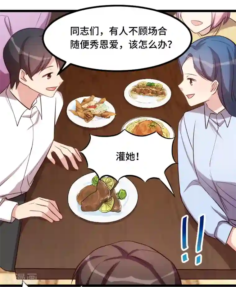 贺少的闪婚暖妻第201话 监视