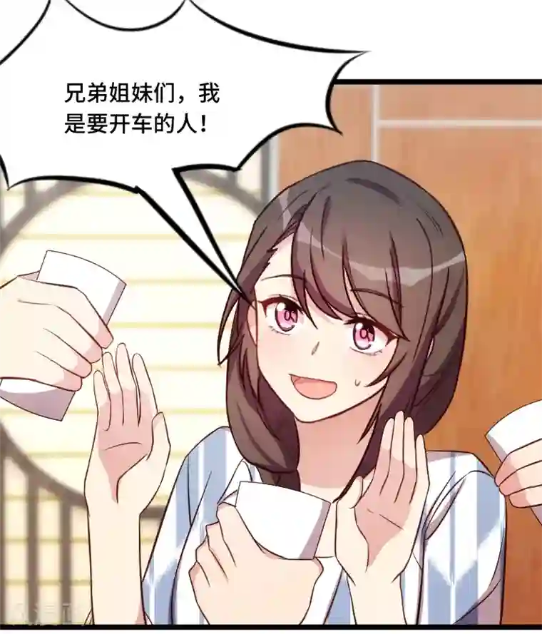 贺少的闪婚暖妻第201话 监视
