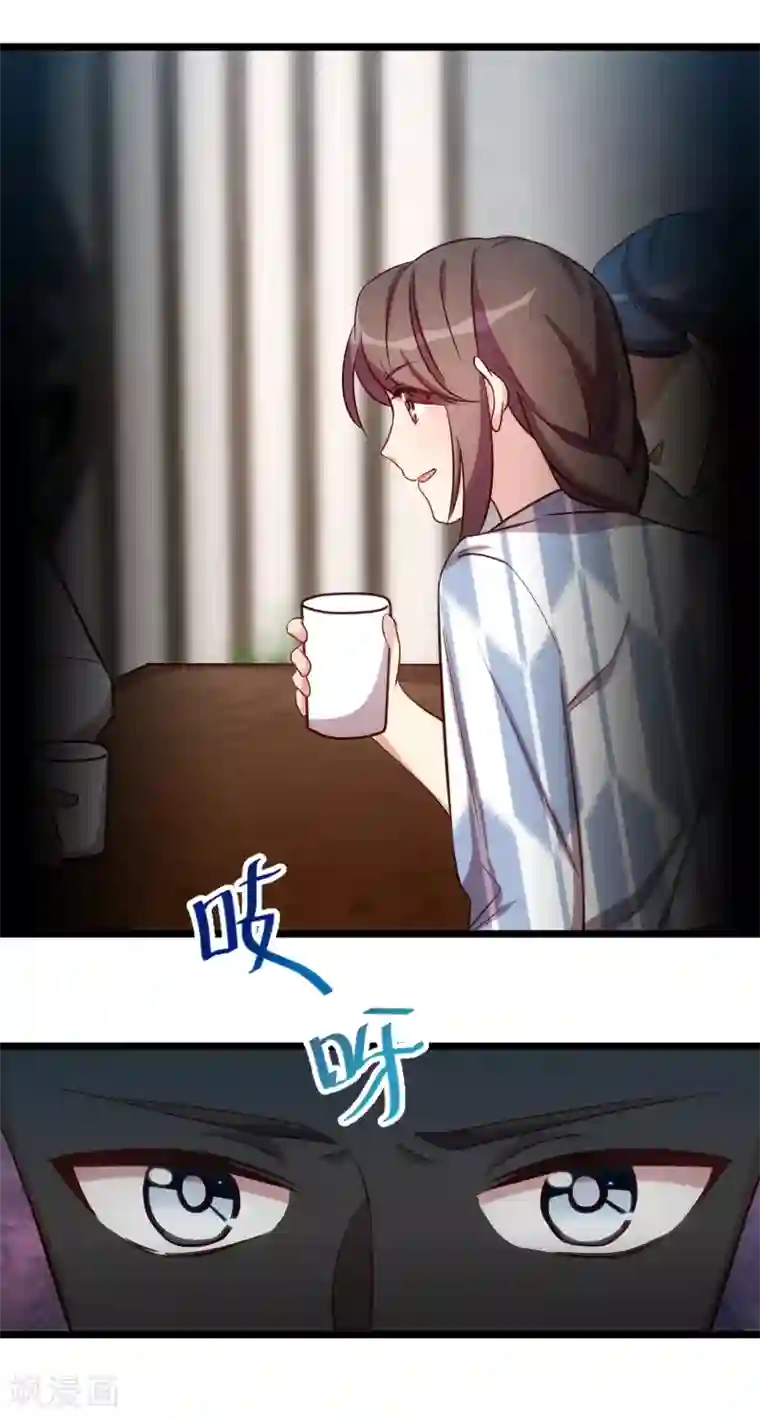 贺少的闪婚暖妻第201话 监视