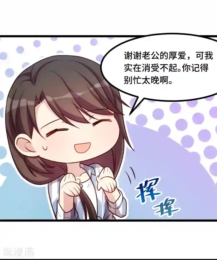 贺少的闪婚暖妻第202话 幕后还有人