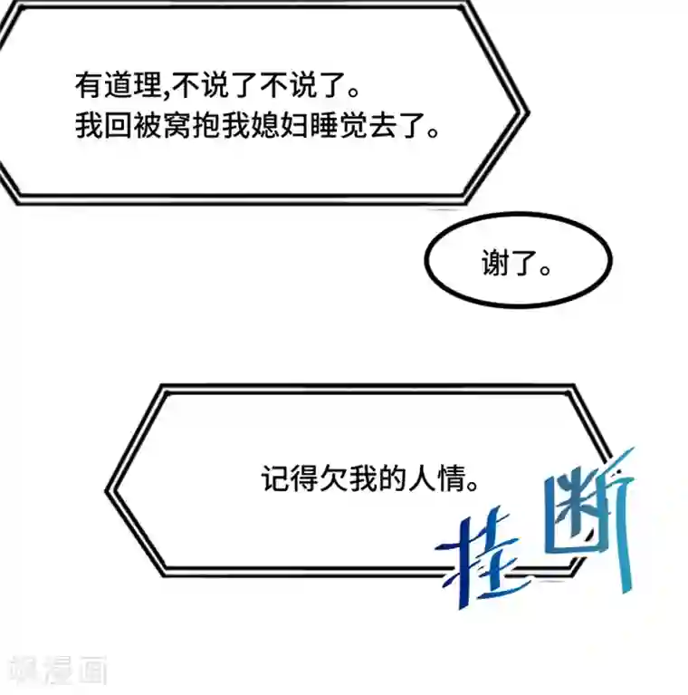 贺少的闪婚暖妻第202话 幕后还有人