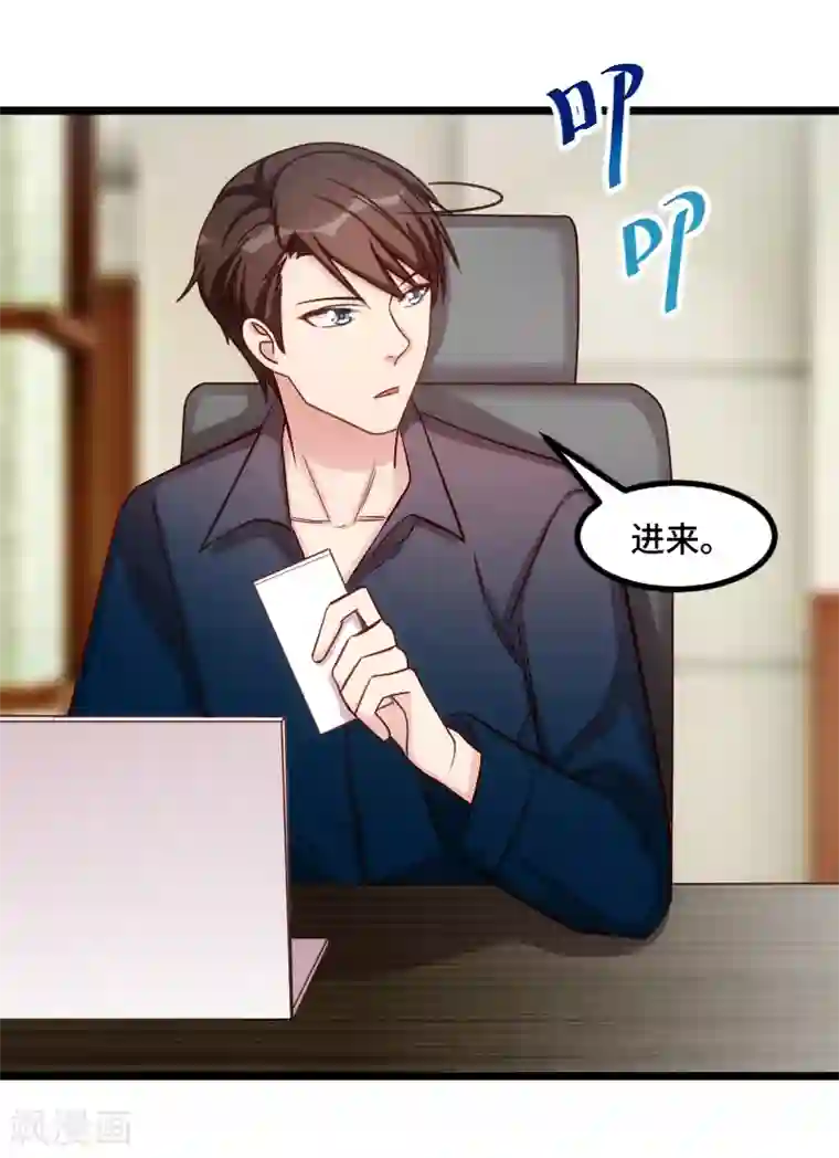 贺少的闪婚暖妻第202话 幕后还有人