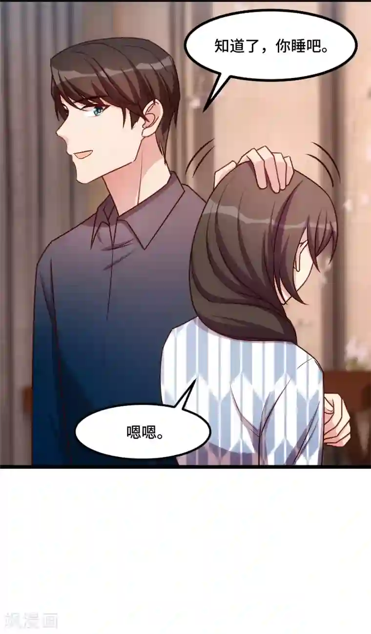 贺少的闪婚暖妻第202话 幕后还有人