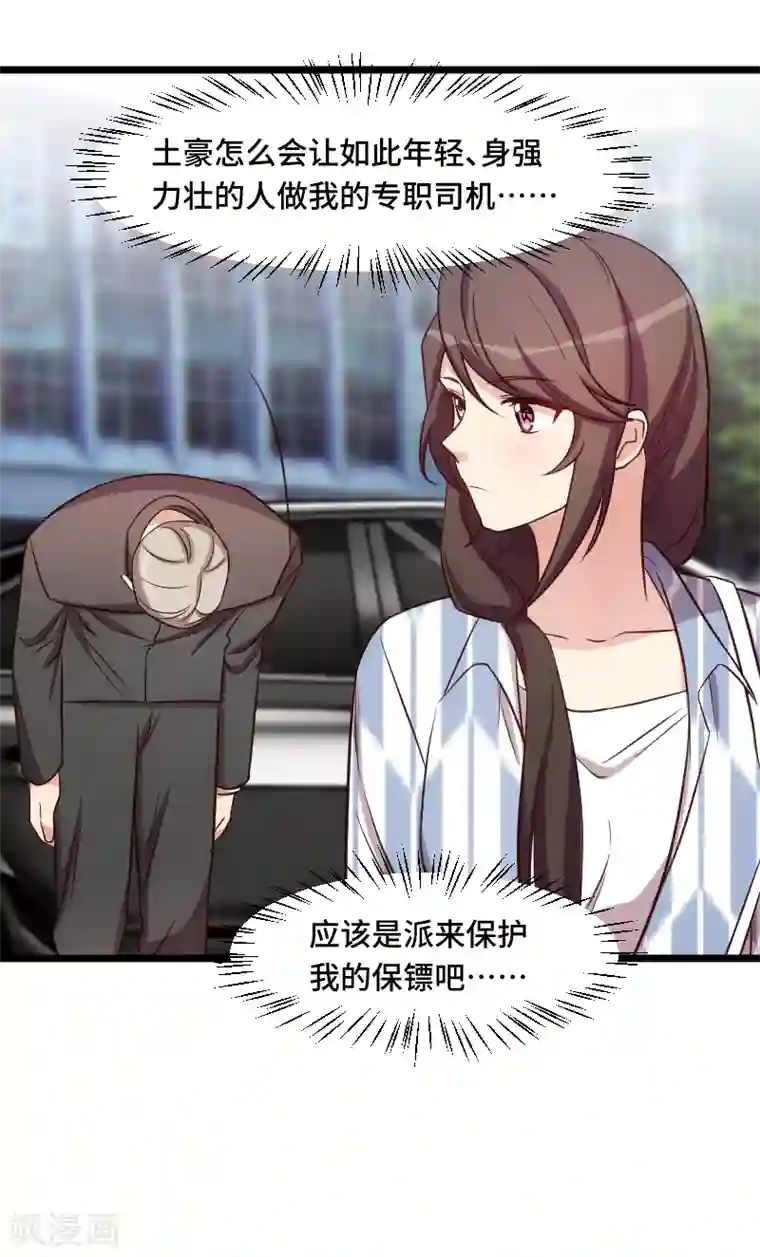 贺少的闪婚暖妻第203话 偶尔虐狗挺好的