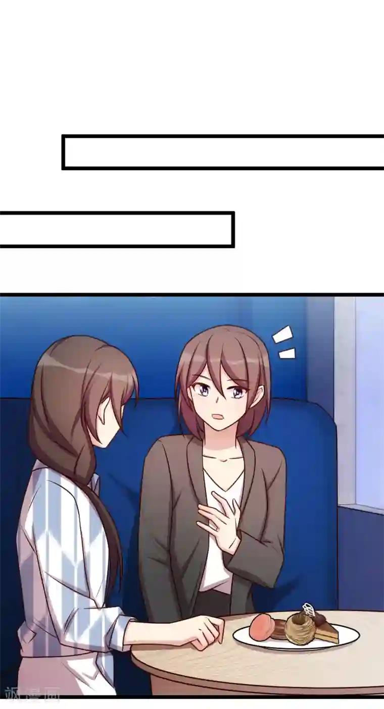 贺少的闪婚暖妻第203话 偶尔虐狗挺好的