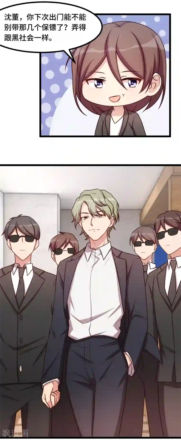 贺少的闪婚暖妻第203话 偶尔虐狗挺好的