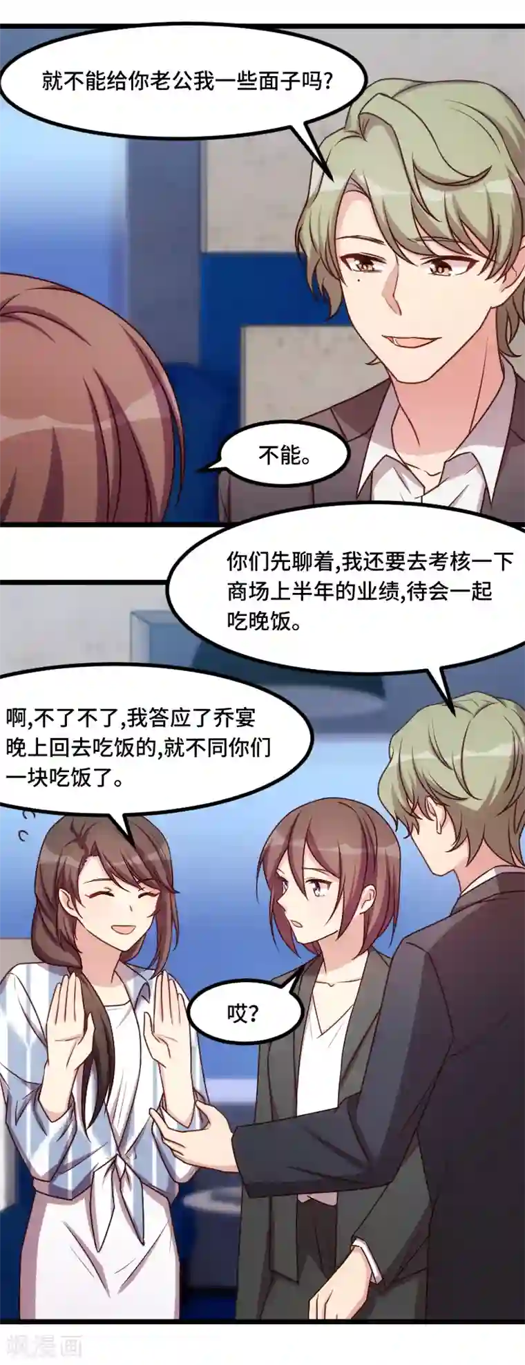 贺少的闪婚暖妻第203话 偶尔虐狗挺好的