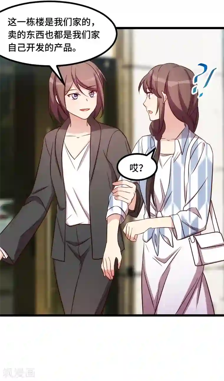 贺少的闪婚暖妻第203话 偶尔虐狗挺好的