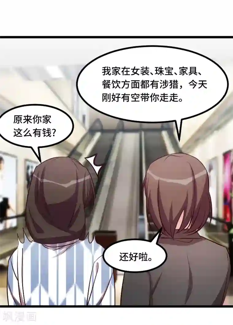 贺少的闪婚暖妻第203话 偶尔虐狗挺好的