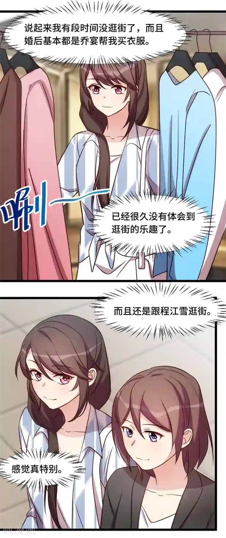 贺少的闪婚暖妻第203话 偶尔虐狗挺好的