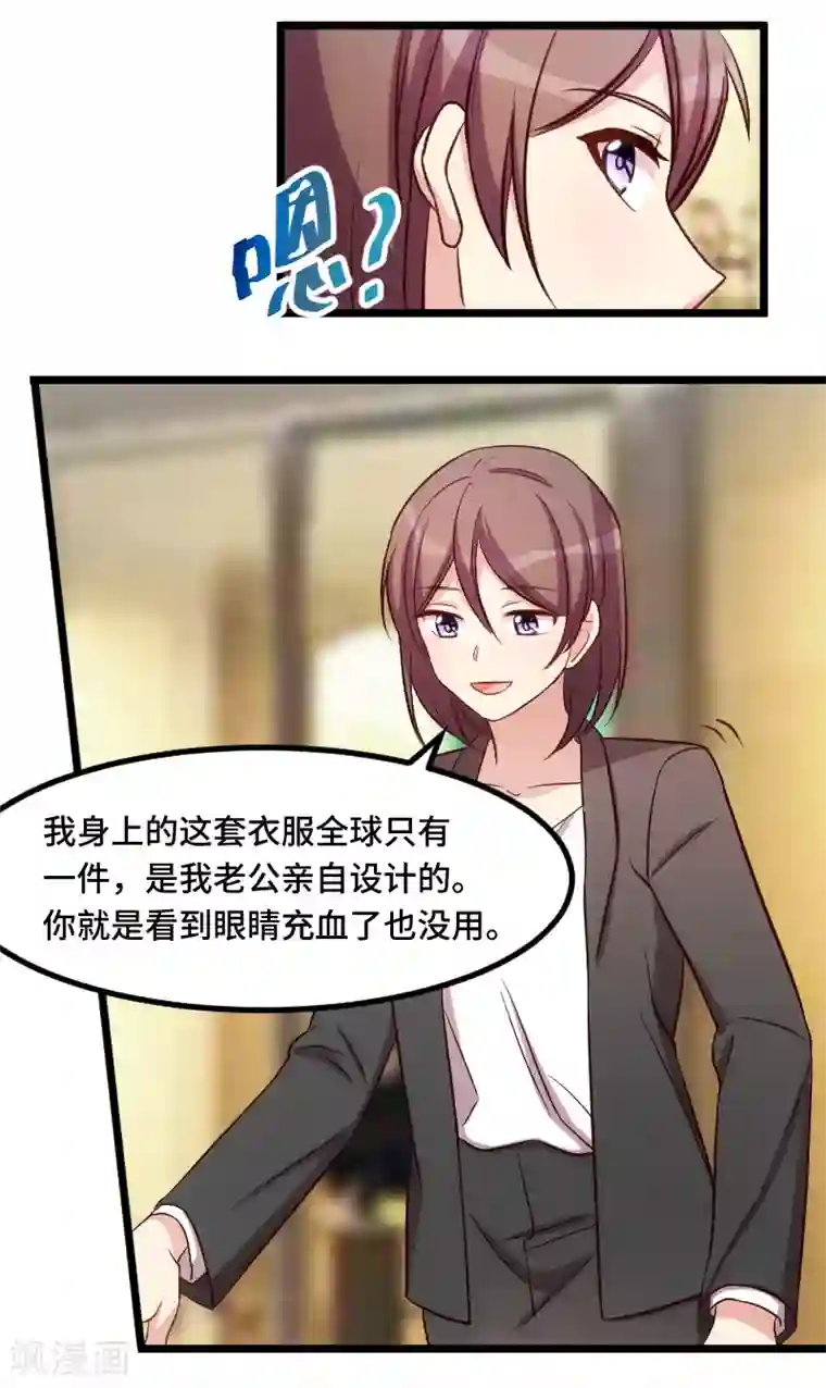 贺少的闪婚暖妻第203话 偶尔虐狗挺好的