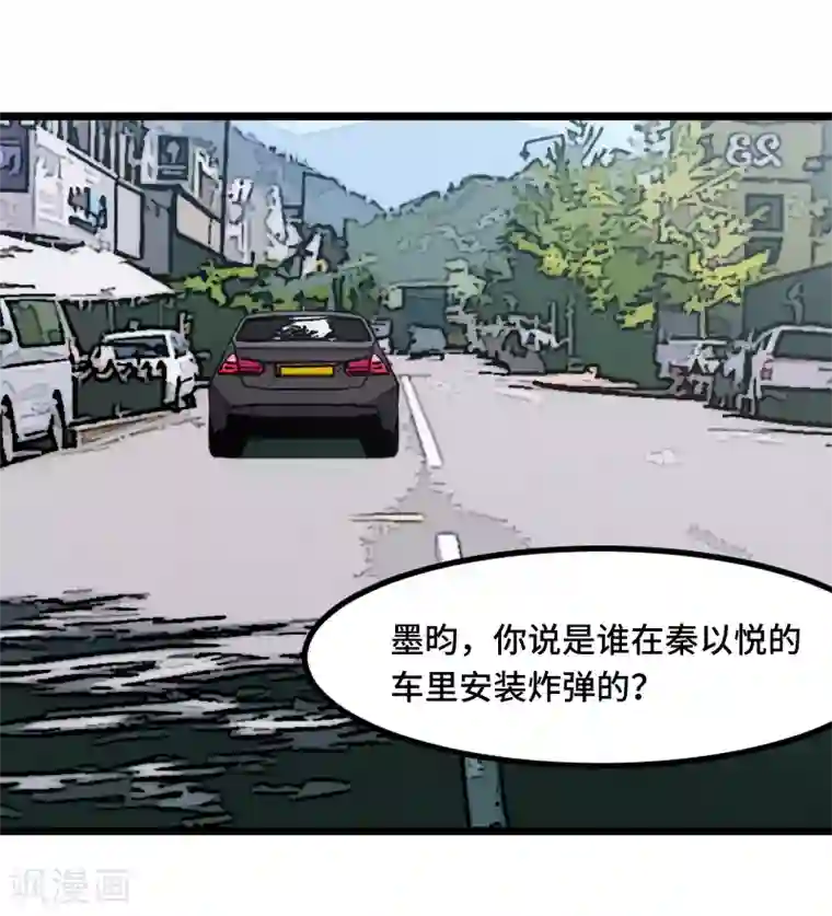 贺少的闪婚暖妻第204话 支开