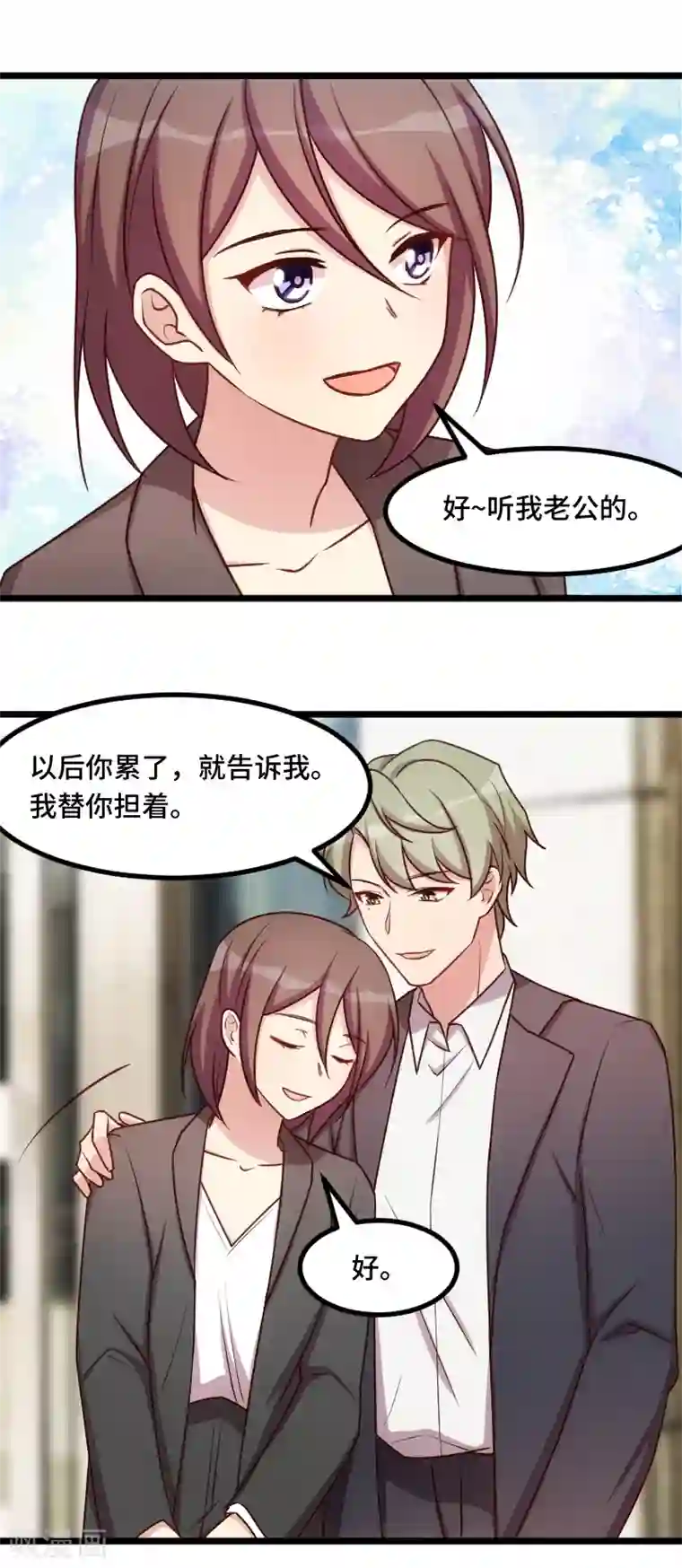 贺少的闪婚暖妻第204话 支开