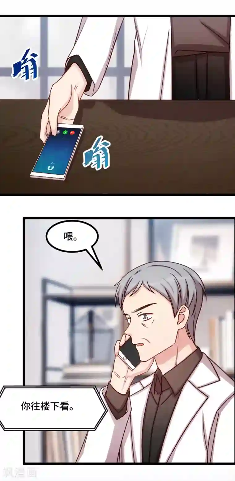 贺少的闪婚暖妻第204话 支开